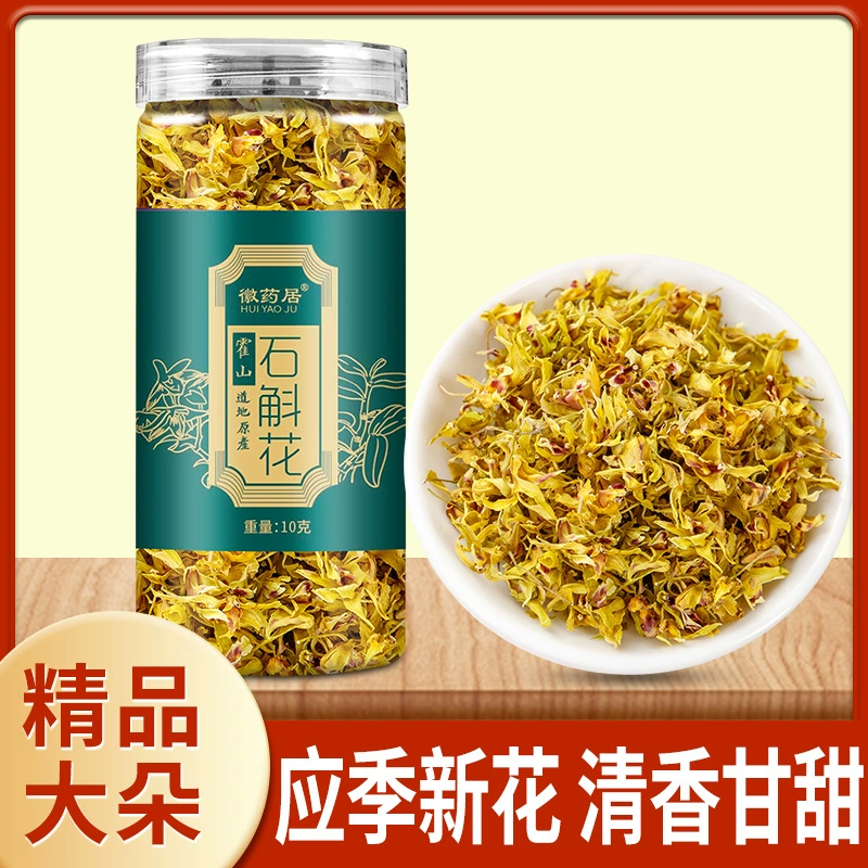 Железный камень цветок сушеный цветок 10 г консервированный имитация дикого дендробия сушеных цветов завод источника от имени интернет-поставки