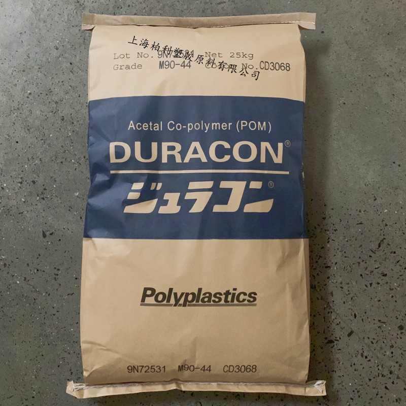 POM 日本宝理 M90S 标准级 耐磨 高强度 高刚性 低翘曲 汽车部件