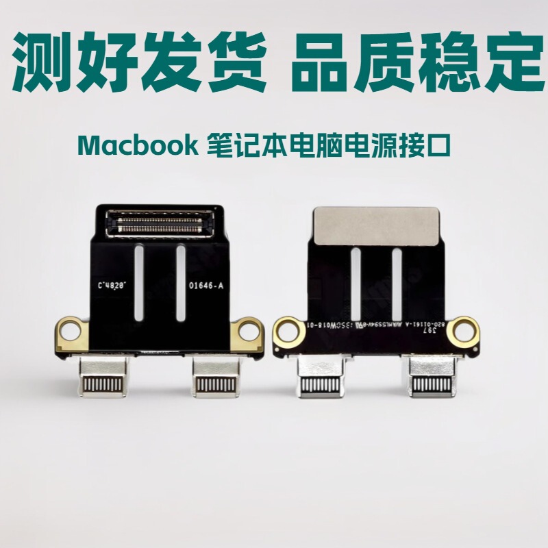 Suitable for Apple MacBook Pro Series Charging Port, Power Connector Typec Power Interface