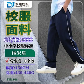 汗布;其他针织面料;网眼布