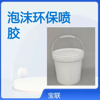 泡沫专用胶水 耐腐蚀粘性强软木保温材料挤塑板白板复合喷胶