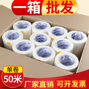 High-adhesive masking paper tape full box wholesale decoration spray paint covering color separation paper sewing paper tape no glue sticker