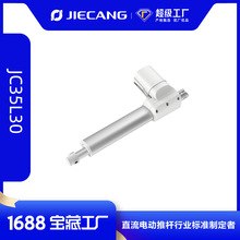 捷昌可定制医疗电动推杆24V IPX6直流低噪音高负载速度快推杆电机