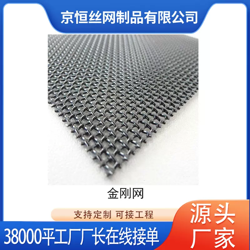 不锈钢金刚网纱窗纱门防蚊鼠防猫抓加厚防弹家用自装防盗纱网厂家