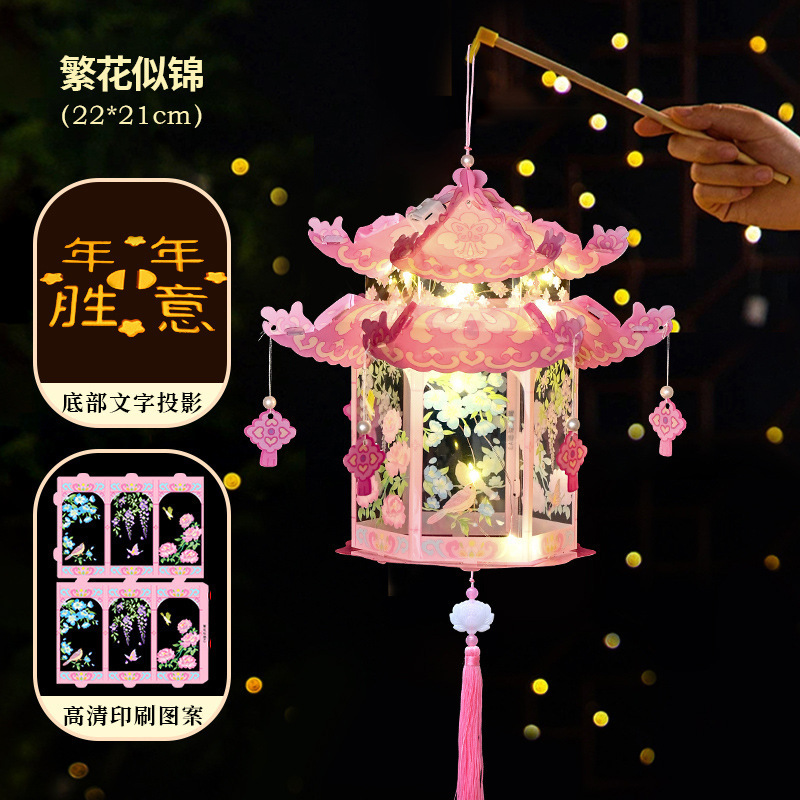 中秋节灯塔灯笼手工diy材料宫灯儿童幼儿园手提投影发光古风花灯|undefined