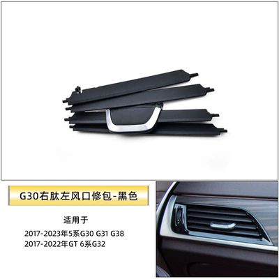 Other Automotive Interior Supplies — Suitable for Bmw's New 5 Series - right-peptide-left-air-outlet-repair-bag