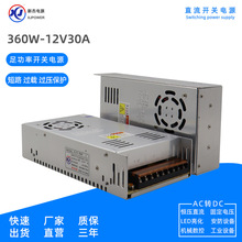 新傑 DC12V30A 360W直流穩壓開關電源 S-360W-12V power supply