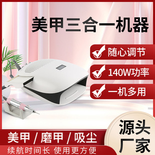 3 in 1 multifunctional vacuum polishing nail lamp 140W polishing pen baking glue high-power nail lamp