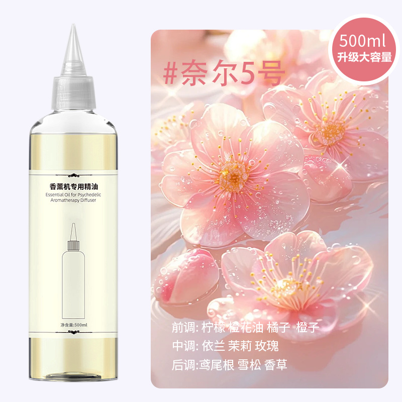 【샹&나이르】초대용량 500ml