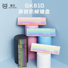 Elvis GK810 メカニカルキーボード eスポーツ 有線オフィス 104キー 有線キーボード 発光 高価値周辺機器 カラフル