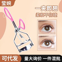 玛莉安铁睫毛夹定型器化妆不锈钢太阳花玛丽安局部太阳花睫毛夹