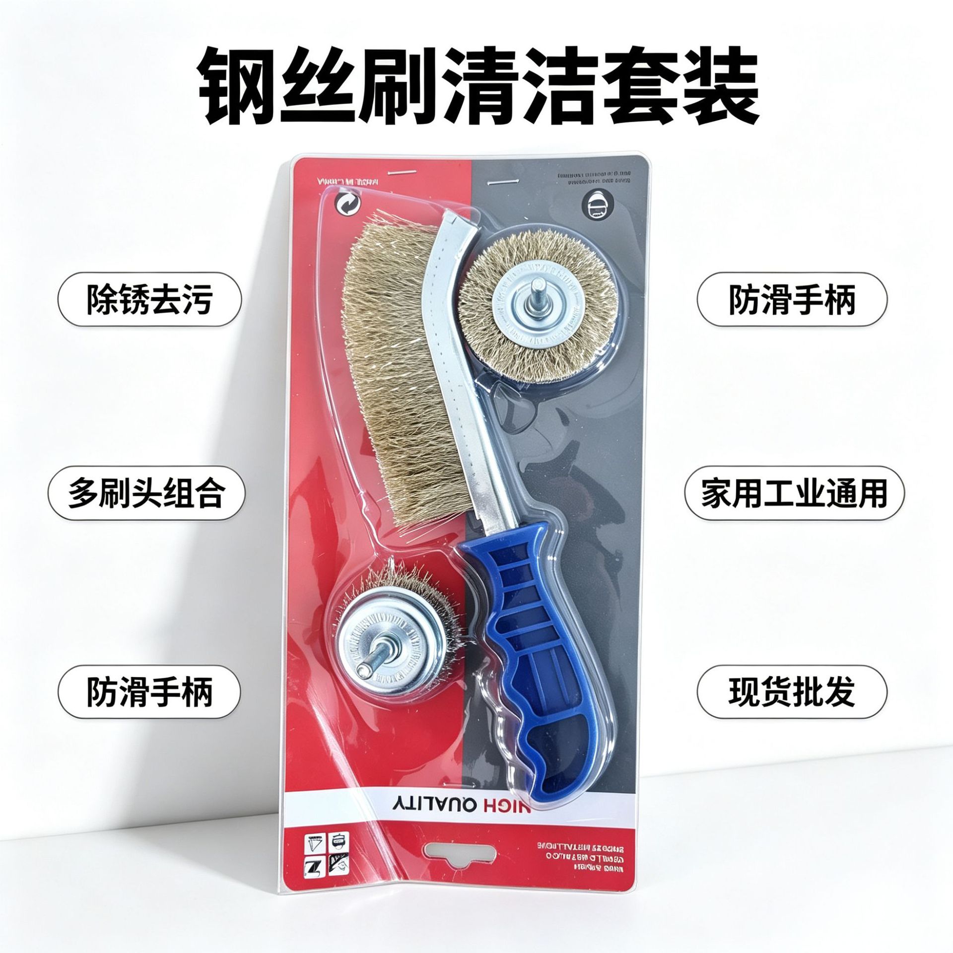 钢丝刷套装 蓝柄手持铜丝刷 + 2 件套电磨钢丝轮 除锈去毛刺工具