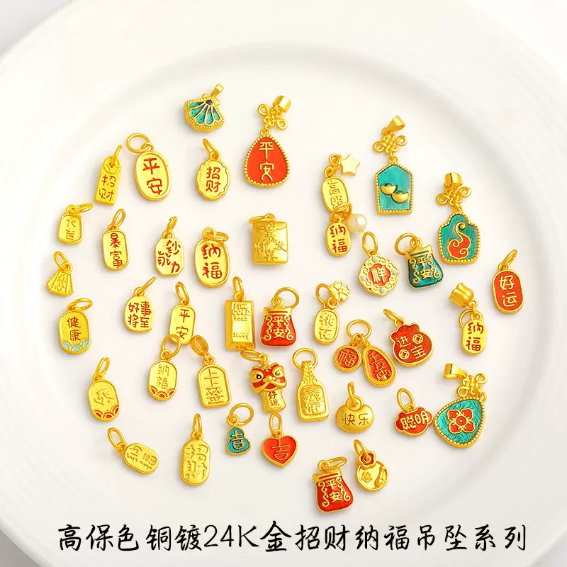 久不掉色高档滴油沙金diy配件招财纳福平安福袋吊坠沙金配件厂家