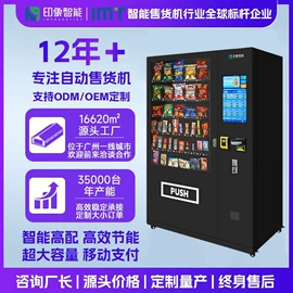自动售货机;其他电子测量;存包柜