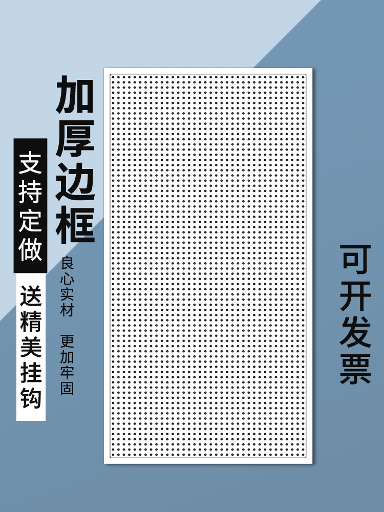 ♡圆孔金属不锈钢洞洞板定 制铁艺冲孔板五金工具壁挂墙板收纳展
