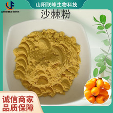 ɳ����֭���� ɳ����ȡ��ˮ���Թ��w���ɳ������ ʳƷ��ɳ����