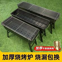 加厚烧烤炉烧烤架子家用户外木炭烤肉烧炭大小号野外折叠全套工具