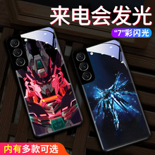适用机动战士适用三星s24手机壳s23新款来电发光s25Ultra简约note