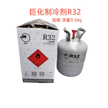 巨化R22 R32 R410a汽车冰箱家用空调高纯度制冷剂新型环保雪种