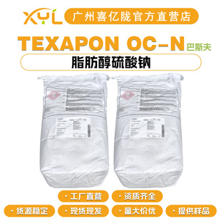 ��˹��TEXAPON OC-N �l�݄� K12� ֬���������c �黯�� 100g��ӆ