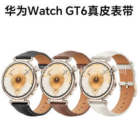 适用华为GT6真皮表带华为WATCH GT6表带华为手表表带18mm通用表带