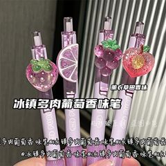 冰镇多肉葡萄香味挂件减负笔ins风高颜值少女心st头黑色刷题笔0.5