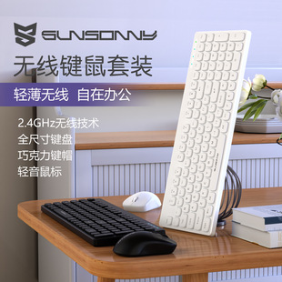 Sensoni S-R2000 Wireless 2.4g Keyboard and Mouse Set Chocolate Silent Office Home External Keyboard
