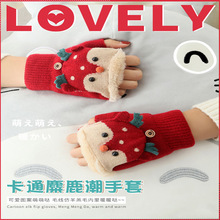 圣诞麋鹿加绒加厚秋冬季女士保暖针织手套半指学生写字露指翻盖款