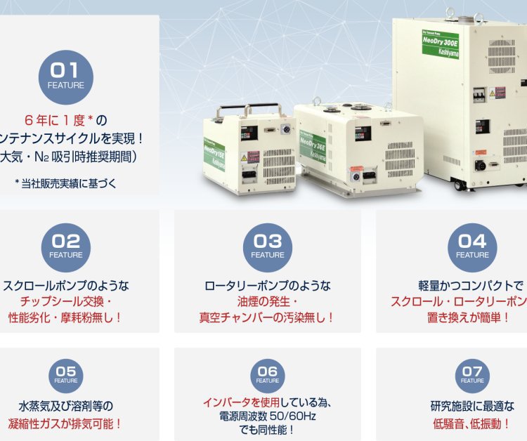 玉崎供应KASHIYAMA柏山工业SDE200、SDE303X干式真空泵