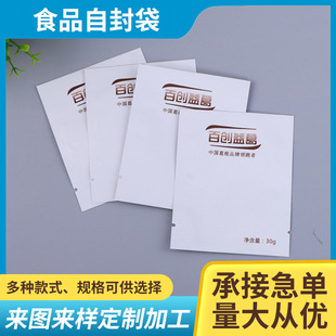 Aluminum foil vacuum bag plastic bag Chinese medicine bag compound mask bag tea vacuum bag food flat bag wholesale custom