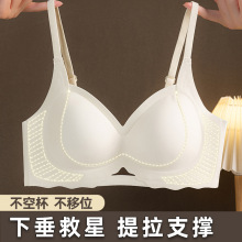 爆款果冻聚拢提拉无痕内衣固定小胸聚拢防下垂显大无钢圈文胸罩女
