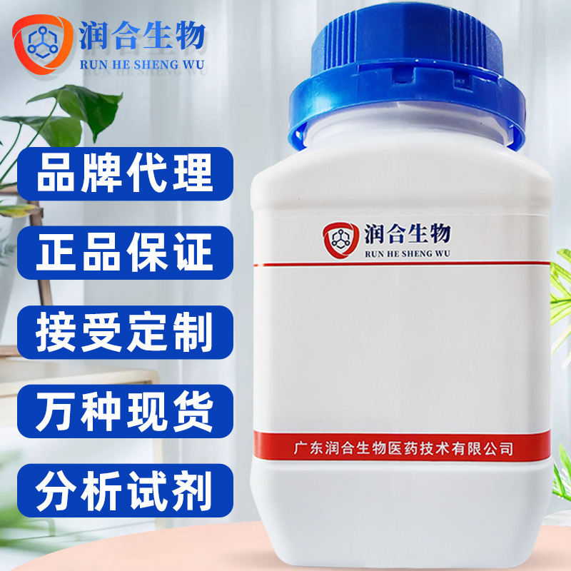 3,4-Methylenedioxyphenethylamine 4439-02-5 Pepper Acetonitrile Purity ≥99.0%