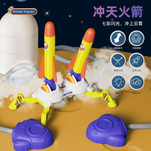 Cross-border new single double foot rocket children's outdoor foot launcher rocket toy