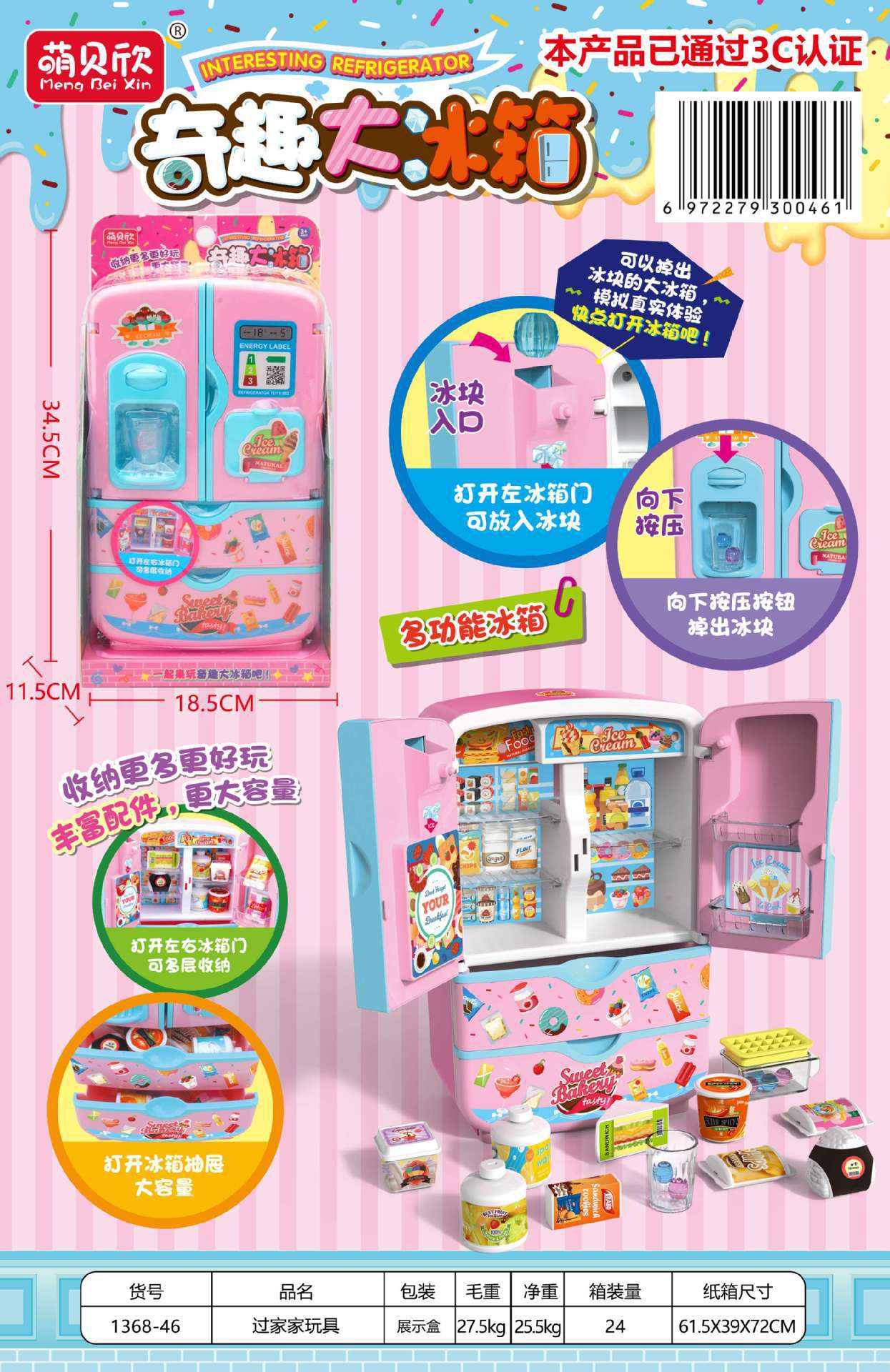 1368-46 Qiqu 냉장고
