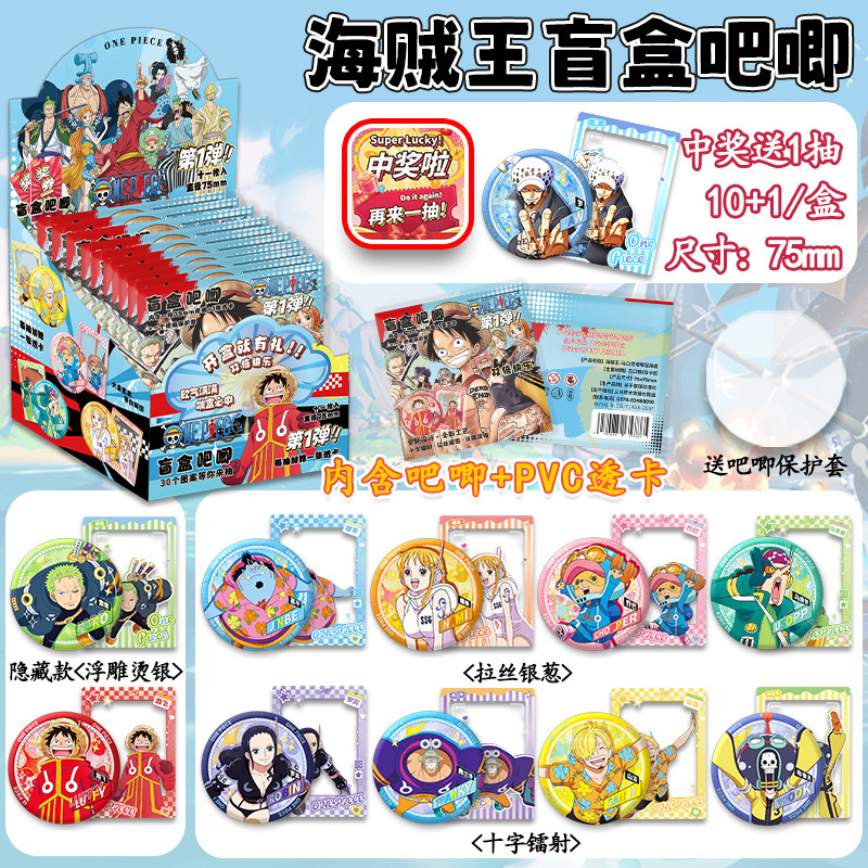 人気のアニメスターの周辺のブラインドの箱のバッジの75mmのブリキの鉄のバーのレーザーはダブルフラッシュを発射して工芸の卸売りを混ぜます。|undefined