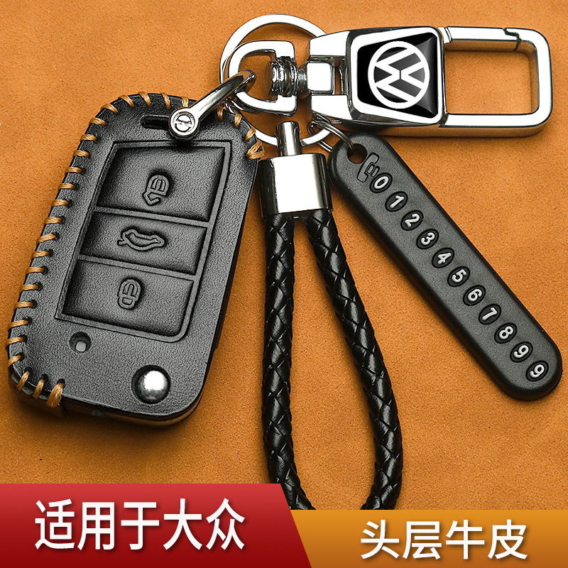 适用大众途观L钥匙套真皮朗逸探歌Polo途昂帕萨特汽车专用包24款