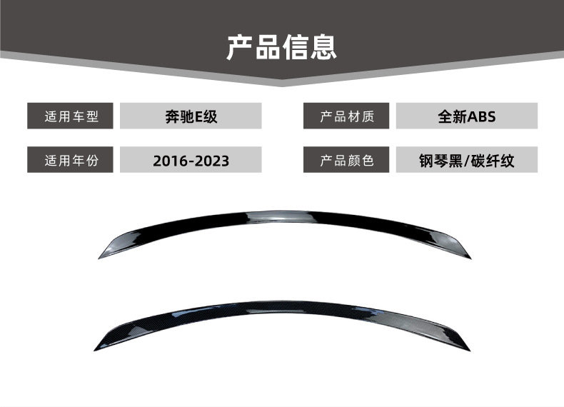 Suitable for Mercedes-Benz E-Class W213 E63S/260/300 2016+ Rear Wing Spoiler Modification Accessories