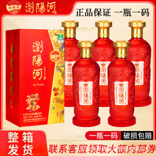 浏阳河42度 全系列清香型纯粮食白酒整箱特价6瓶商超团购婚宴批发