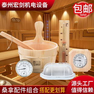 Sawo Sauna Room Steam Room Accessories Wooden Bucket Wooden Spoon Bath Wooden Bucket Spoon Hourglass Timer Sauna Stove Watering