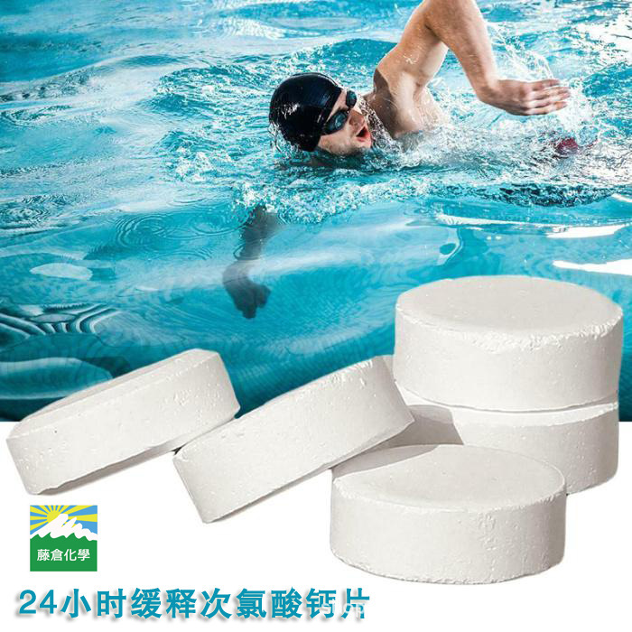 Calcium hypochlorite bleaching tablets 24 hours slow release swimming pool sterilization drinking water treatment disinfection tablets 200g direct sales Calcium hypochlorite bleaching tablets 24 hours slow release swimming pool sterilization drinking water treatment disinfection tablets 200g direct sales