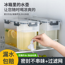 批发冷水壶带龙头冰箱冷水壶夏季大容量放冰箱的茶壶家用柠檬水冷