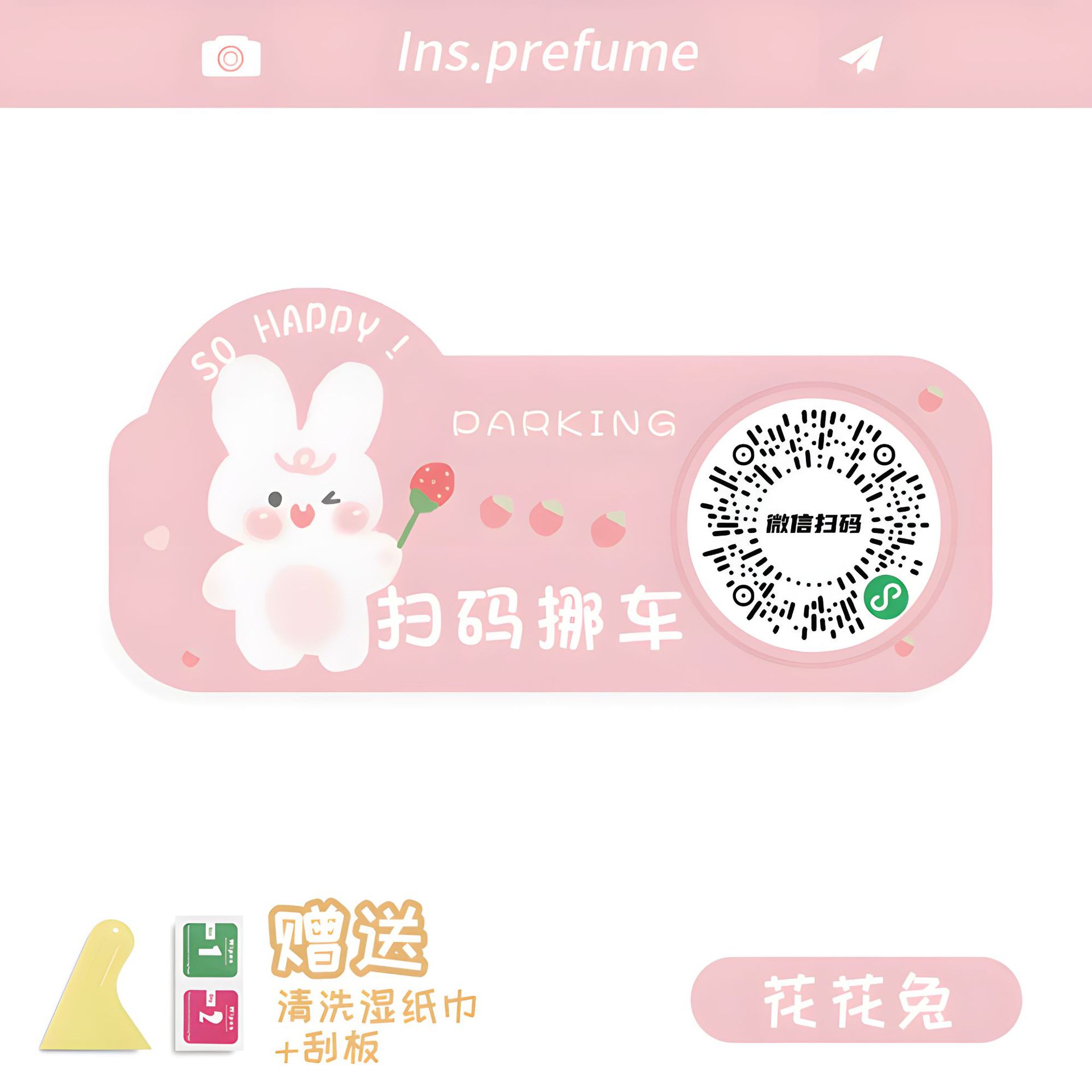 차량 이동 + 무료 도구 [화화투]를 스캔하세요