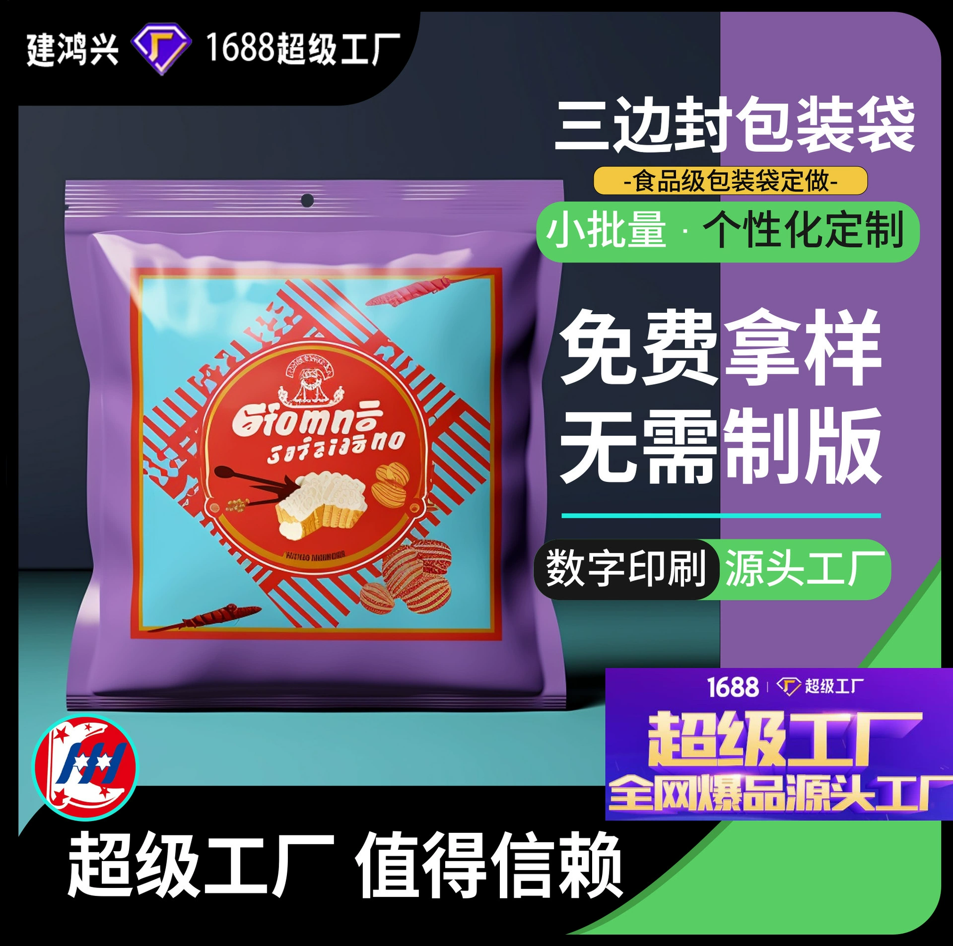 Пакет для упаковки кофейного порошка, безтабличная цифровая печать, подвесной пакет для кофе с ушками, трехсторонняя герметичная крафт-бумага, индивидуальная настройка небольших партий