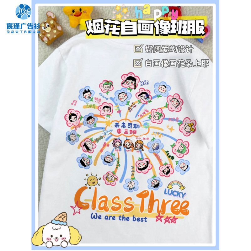 Kindergarten Graduation Class Uniform T-Shirt, Elementary School Student Self-Portrait, Parent-Child Short-Sleeved Sports Event Cultural Shirt with Printed Text DIY Kindergarten Graduation Class Uniform T-Shirt, Elementary School Student Self-Portrait, Parent-Child Short-Sleeved Sports Event Cultural Shirt with Printed Text DIY