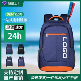 足球护腿板;运动背包;运动休闲棉袜