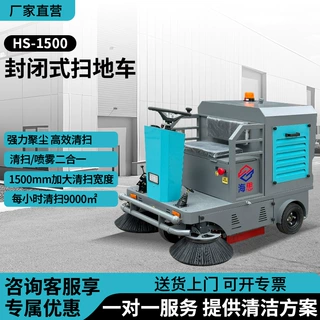 HS1500款工业级电动扫地车 物业小区园区工厂车间用 驾驶式扫机