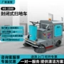 电动物业工业级小区扫地车