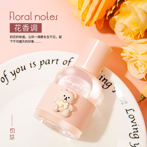 Odis cute girl era perfume floral fragrance Darjeeling fragrance long-lasting fragrance student perfume wholesale chain