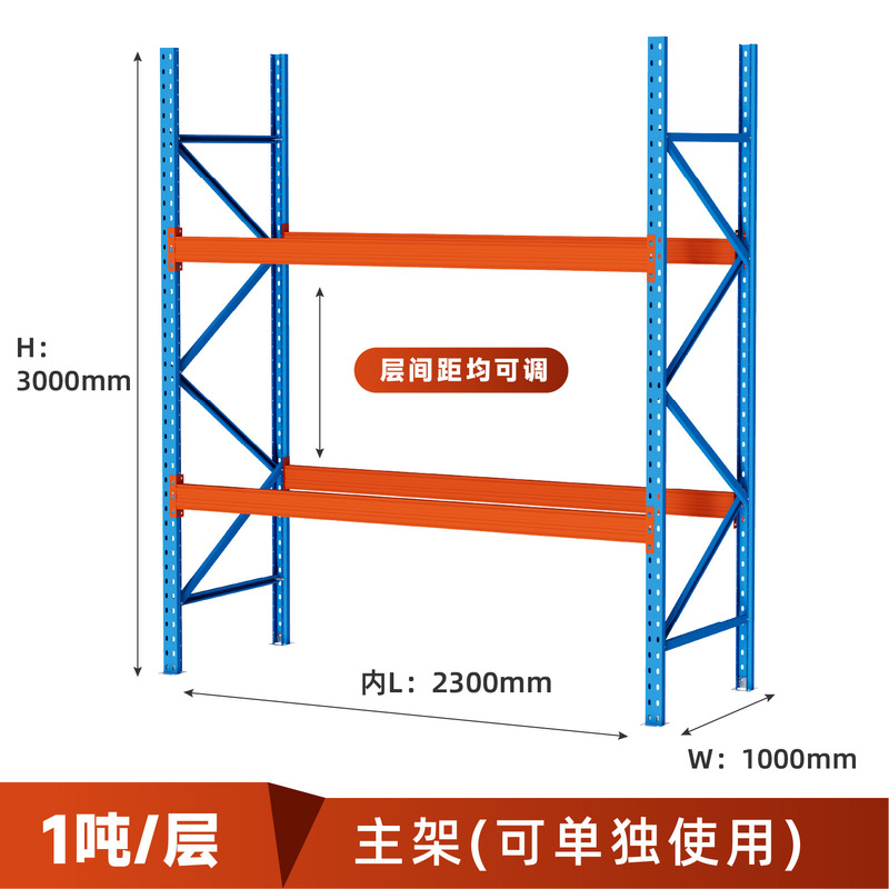パレット棚横梁棚重型倉庫倉庫棚寸法設計メーカー直販工業棚|undefined