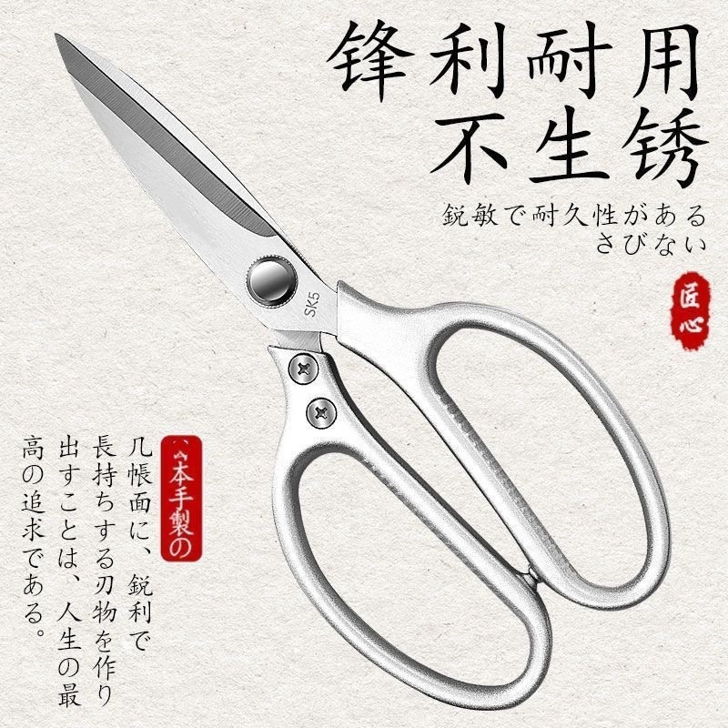 德国厨房剪刀专用食品级剪刀强力鸡骨剪304不锈钢剪刀家用sk5剪子|undefined